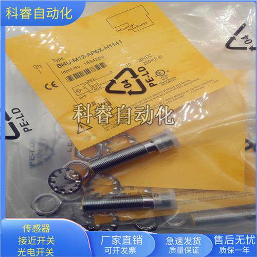 BI4U-M12-AP6X-H1141四针接插件PNP常开电感式传感器全新