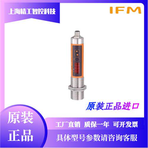 IFM TW2000红外线温度传感器原装正品