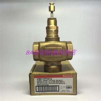 原装V5011P1012螺纹电动二通水阀DN32调节阀ML7420A8088E