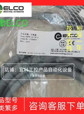 正品分线盒  ECP8-12-3P-4  ECP8-12-3P-Q  ECP8-12-3P-3