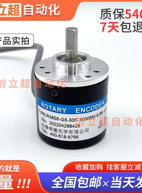 R38S6-G5-30F-1000BM-5.5M长春荣德光电旋转编码器E403606001024