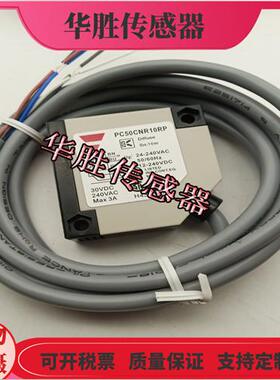 PC50CNR10RP漫反射PC50CNR10BA物体感应距离可调全新现货