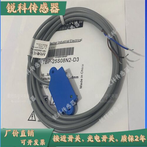 全新现货马赫电容式接近开关TBP-25S08N2-D3 TBP-25S08N1-D3实物