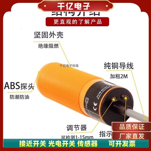 直销电容式接近开关感测器 KI0203 KI0204 KI0207 KI0206 KI0209