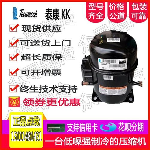 原装ACC压缩机GP12TG/TB冰箱冰柜空调制冷压缩机R134a