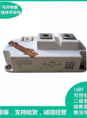 SKM500GA128D SKM500GA123D SKM800GA126D IGBT模块 晶闸管全新