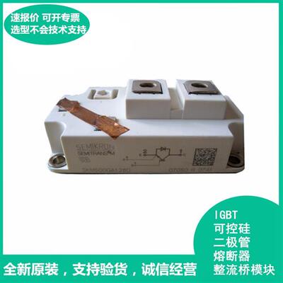 SKM500GA128D SKM500GA123D SKM800GA126D IGBT模块 晶闸管全新