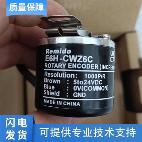 欧姆龙款中空心轴盲孔编码器E6H-CWZ6C CWZ1X 5B 3X 1000P 2000P