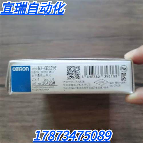 全新原装未拆封  NX-OD5256 数字量输出单元 现货销售