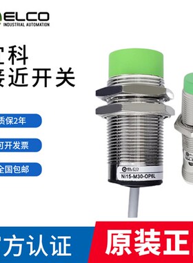 ELCO宜科接近开关NI4-M12-ON6L 2FI5-M18-OP6L NI15-M30-OD6L NI8