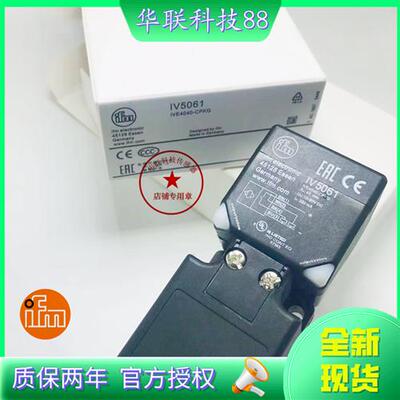 IFM接近开关IV5004 IV5058 IV5059 IV5060 IV5061传感器