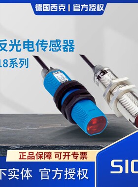 sick西克漫反射光电开关GRTE18-P2442P2467P1162P2412P1167P2447