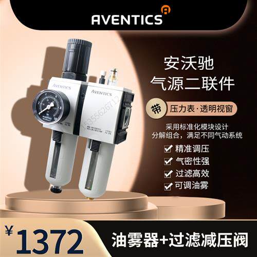 R412006309德国安沃驰气源二联件全新现货快速发货