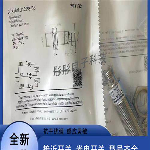 全新德硕瑞di-soric接近开关INS-M08-B02NS-2C INS-M08-B02PS-2C
