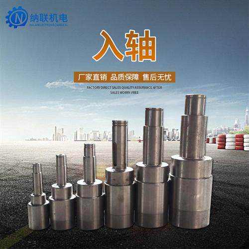 入轴摆线针轮减速机配件出轴前轴后轴粗轴细轴双轴小轴