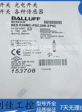 全新接近开关BES03UN BES R04MC-PSC20B-EP02传感器实物图