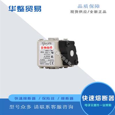 巴斯曼全新原装快速熔断器170M3470 170M3471 170M3472