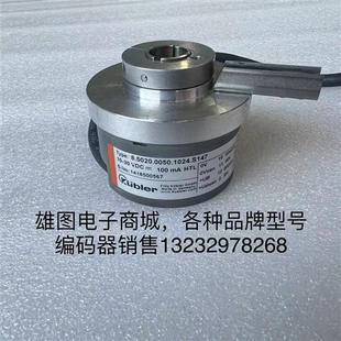 8.5020.0050.1024.S147库伯勒编码 拆机现货包好 器原装