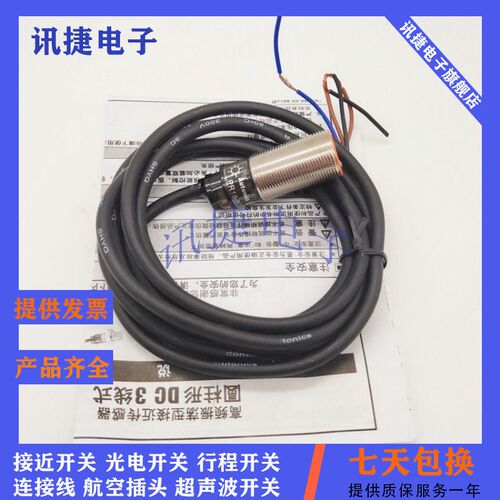 电感式接近开关PRT30/PR12/PR18-10DO/15DC/2AO/4AO/5AO/5AC/8AO