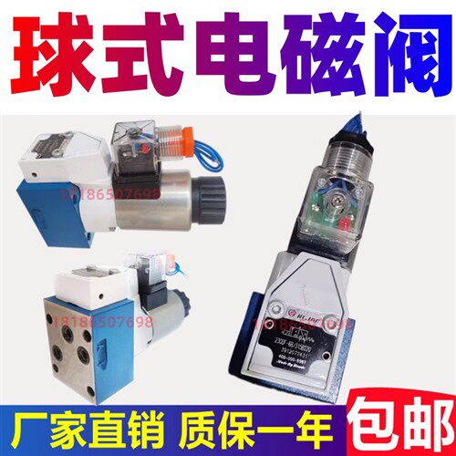 新款液压阀  电磁球阀23QDF6B/315E24   23QDF-6B/315B220 包现货
