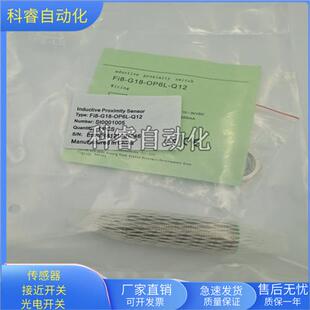 Q12接插件PNP常开传感器FI8 FI8 G18 OP6L Q12 ON6L