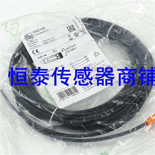 插头连接线 EVC204 EVC207 EVC201 EVC472