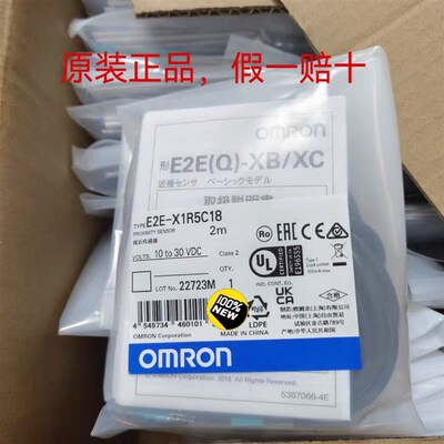 原装OMRON接近开关E2E-X1R5C18/X1R5B1D8三线NPN PNP假一赔十