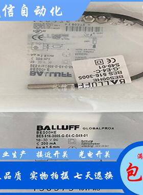 BES00HEBES 516-3005-G-E4-C-S49-01接近开关M5直流PNP常开