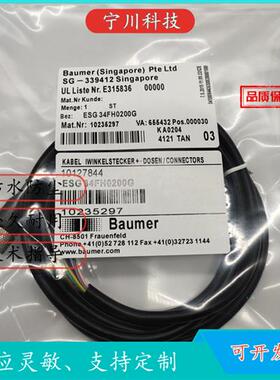 议价全新传感器连接线ESG 34FH0200G.0500G.1000G品质保证