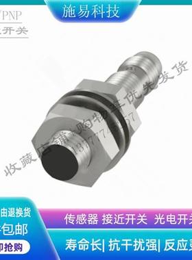 巴鲁夫接近开关BES00C5  BES M08EE-NOC20B-S49G-003电感式