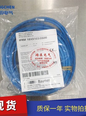 全新原装现货接近开关IFRM18X9103/0500传感器