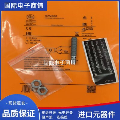 精品耐焊渣涂层易福门接近开关IER203/200/201/202传感器质保1年