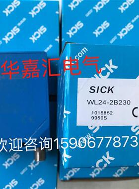 WL24-2B230全新德国施克光电传感器。精品品质。厂家直销欢迎咨询