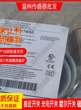 IGYX 30/08/12/18P17B3/L IGYX18N17B3/E3/L现货 接近开关传感器