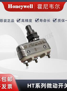 原装正品 1HT1 微动开关