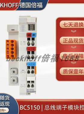 议价beckhoff BC5150/BC5250/BC7300德国原装总线端子模块控