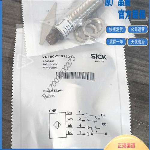 光电开关 VL180-2P32431 VL180-2P32436 VL180-2F32331传感器
