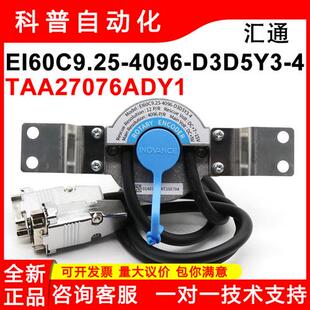 器全新原装 D3D5Y3 正品 4096 EI60C9.25 光电增量型编码