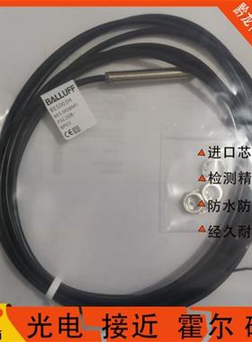Balluff巴鲁夫电感式接近 BES003H BES M08MI-PSC20B-BP03