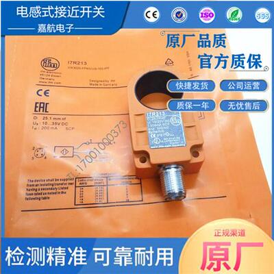 易福门环形接近开关 I7R213 I7R208 I7R210 I7R212 I7R215 I7R209