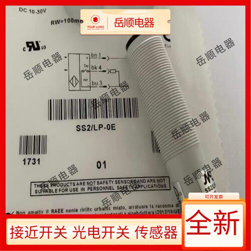 全新墨迪光电开关SS3 SS2/LP-0E SS7/LN 0N 0P-0E 1E 0A 1A感测器