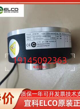 正品宜科ELCO原装编码器  EB100P40P4PR1024