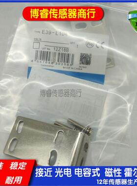 大量现货销售 E3Z安装支架 E39-L104 质保2年 实物拍摄