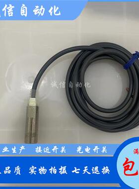 议价全新电感式欧姆龙接近开关E2EW-X7B3T12 2M E2EW-X7C312