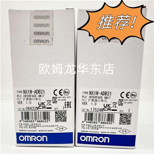NX1W-ADB21 OMRON PLC 扩展接口单元 全新原装 正品现货