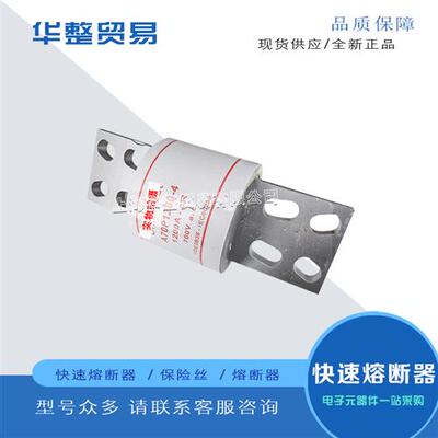 全新原装快速熔断器保险丝A70P1200-4现货报价