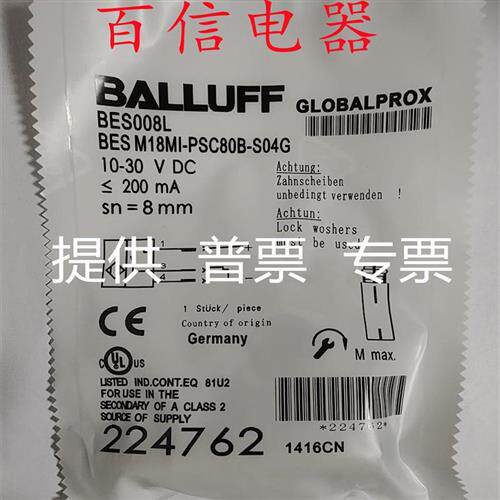 议价巴鲁夫BESM12MI 18MI-PSC20B 40B NSC80B-BP03 S04G BV02