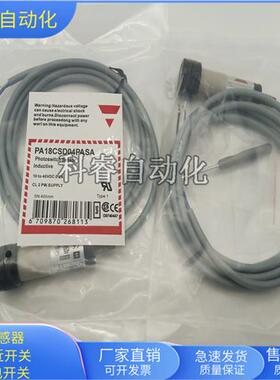 PA18CSD04PASA漫反射距离可调节光电传感器物体感应全新