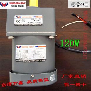 微型交流减速机120W 调速电120W 调速马达减数比 3-570 正品