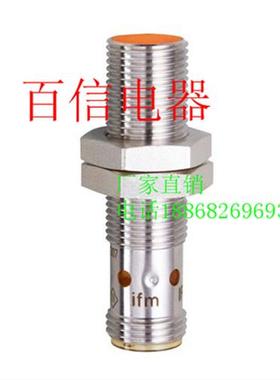 易福门全新大量现货接近开关传感器 II5447 质量保证2年 咨询议价